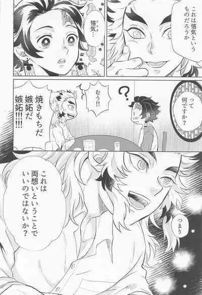 [mitonosanzensekai] doraggusutoa・rabuazu (kimetsunoyaiba)