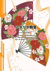 (Kouroumu 9) [Atariya Kyoushitsu (Mokumokuren)] Deriheru-jou Sanae-san ni Gohoushi shite Moratta (Touhou Project)