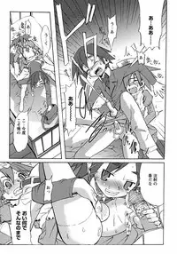 [Anthology] Shounen Ai no Bigaku 6 The Costume Shounen