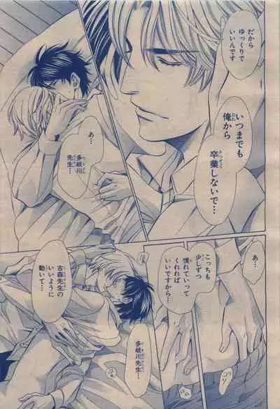 BE・BOY GOLD 2009-12