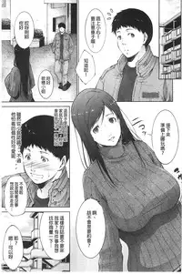 [Touma Itsuki] Junai Shower [Chinese]