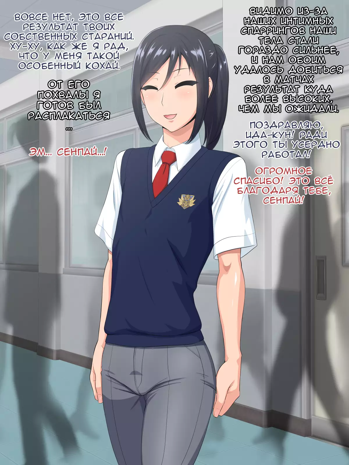 Senpai Kanojo