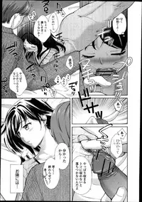 [Oonuki Makuri] Nami, Tsuyudakude!! -Heibon na Hitozuma ga Ochiru Shunkan- Ch.01-02