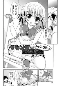 [Kagura Takeshi] Shimapan wa Seigi!