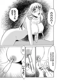 [Umino Yayoi & QMAOH] Reizoku no Hanazono 1-10