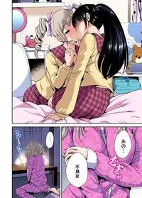 [Okumori Boy] Oretoku Shuugakuryokou ~Otoko wa Jyosou shita Ore dake!! Ch. 1-18 [Digital]