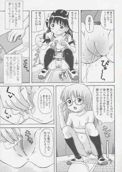 Miseijuku Shoujo Zukan