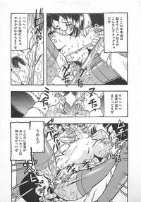 [Tanaka Hiroaki] Kamen no Ryoujyoku