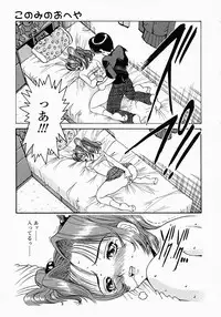 [Nishikawa Kou] Konomi no Oheya