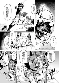 [Izanagi (Otoo)] Aku no Kokoro 1 + Ni [Digital]