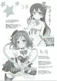 (C88) [Neko-bus Tei (Shaa)] YariCir ni Hamerarete Ero Debut Shite Gomen ne (THE IDOLM@STER CINDERELLA GIRLS)