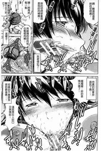 [Ryuuga Sin] Netoraresou ~Wana ni Hamatta Onna-tachi~ [Chinese]