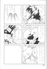 [Daizu-Azuki] Drive My Cart (Ragnarok Online)