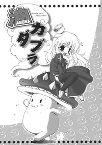 (C69) [SION (Hotori)] ASSUMPTIO (Ragnarok Online)