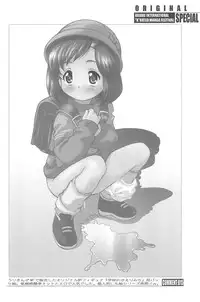 (C71) [INFINITY-FORCE (Mercy Rabbit)] Ariake International X-rated Manga Festival Mercy Rabbit SPECIAL (Various)