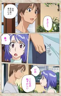 [Cyberworks/TinkerBell] [Full Color Seijin Han] Aniyome wa Ijippari #01 Complete Ban [Digital]