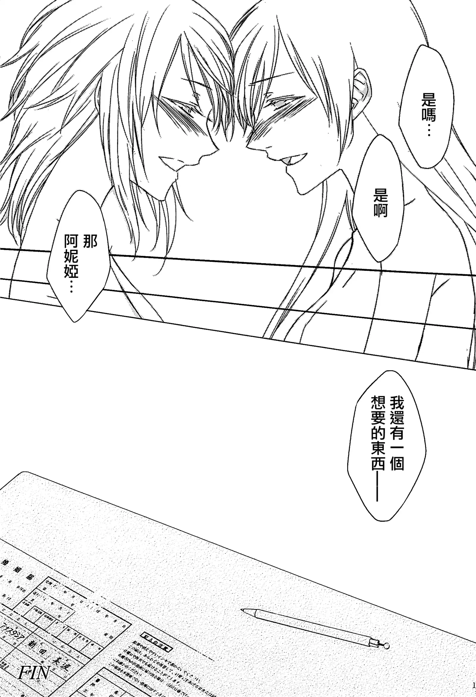 「Sea stars are chasing」