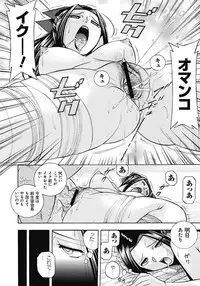 [Chuuka Naruto] Seitokaichou Mitsuki [Digital]