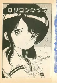 [Uchiyama Aki] Nugasekko