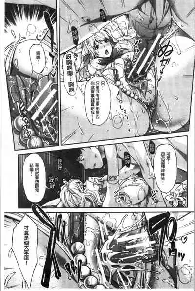 [Sawajiri Merou] Gal na Imouto wa Saimin Play de Ikimakuru! | 嗆辣的妹妹因催眠性遊戲而高潮個不停! [Chinese]