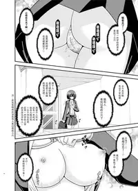 [valssu (Charu)] Mizushima-san wa Roshutsushou. 2 [Chinese] [尼尔个人汉化] [Digital]