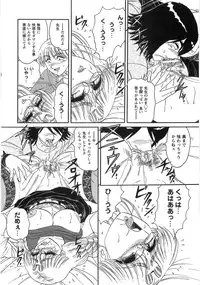 [Harukaze Saki] Nyoin Kokuin