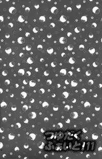 (C82) [Blue Drop (Guri)] Tsuyudaku Fight! 11 (Ookiku Furikabutte)