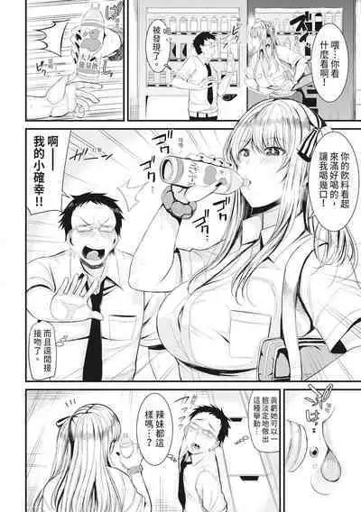 Sentou de Yaritai Houdai - A naughty girl has sex in a public bath. | 在浴池內盡情做愛