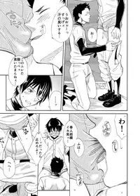 [Eichi Jijou (Takamiya)] Kousai Sengen -Okuchi no Koibito-