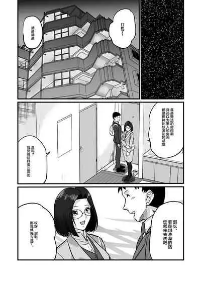 Arafuoo Joushi to Tsukiaitai!