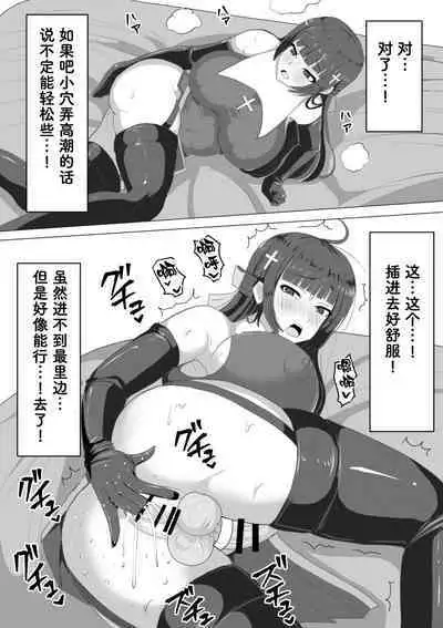 [Shiroi Tentoumushi (Ta ta)] Futanari Shasei Kanri! ~100-nichi-go ni Shasei suru Taima Shito~ [Chinese]