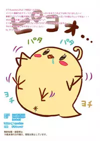 (Ao no Roman Kouro) [Ukatsu de wa Nai (noukatu)] AzuLan Red Axis Saiin Chiryou (Azur Lane)