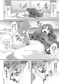 [Anthology] Reijou-tachi no Nichijou Vol.1 [Digital]