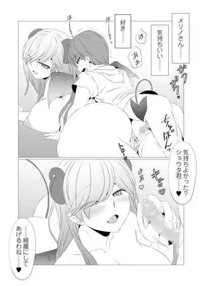 [Shikibu] O tonari no yasashī sakyubasu-san wa, kagikkodearu boku no mendō ga mitai!