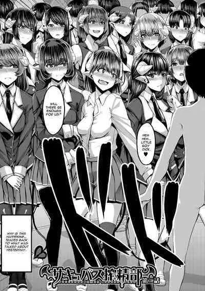 [Yutakame] Succubus Sakusei-bu Ch. 2 (COMIC MILF 2020-10 Vol. 56) [English] [CGrascal] [Digital]