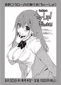 COMIC Masyo 2011-08 [Digital]