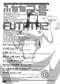 [Adeyaka Kunoichi-dan (Shiranui Mokeiten)] Futata 2gou [Japanese, English] [Digital]