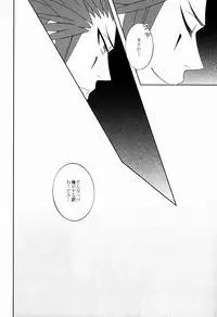 Hana (Cube) - Apprehension (Kingdom Hearts)