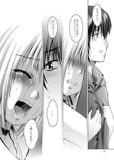 Mousou Mini Theater 28