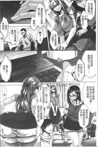 [Tukisiro Saya] Tsuma-tachi no Sukebe Doki [Chinese]