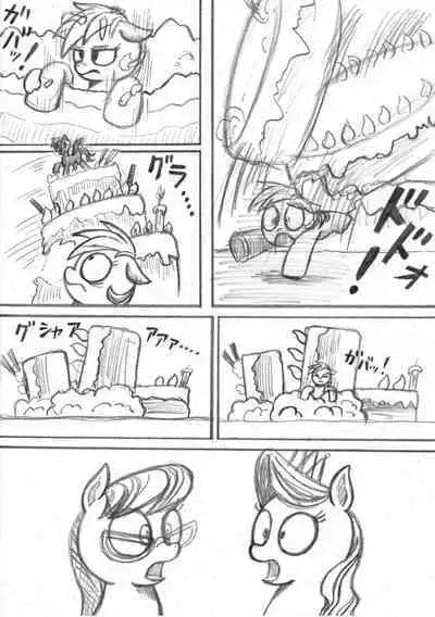 [Sunagami Kiriko] My Little Pony ~~ Dokusai wa Mahou ~~