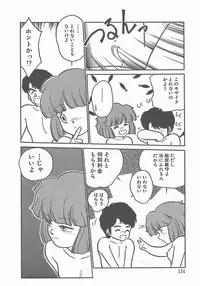 [Maka Fushigi] Atsui Yoru