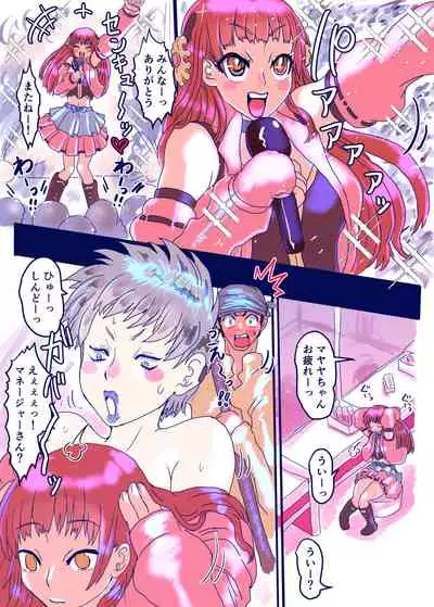 [InuCream (InuCreamice)] Kowareta Kawa Idol