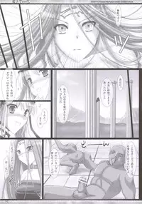 (Comic Castle 2006) [UDON-YA (Kizuki Aruchu)] Da Medusa. (Fate/hollow ataraxia)