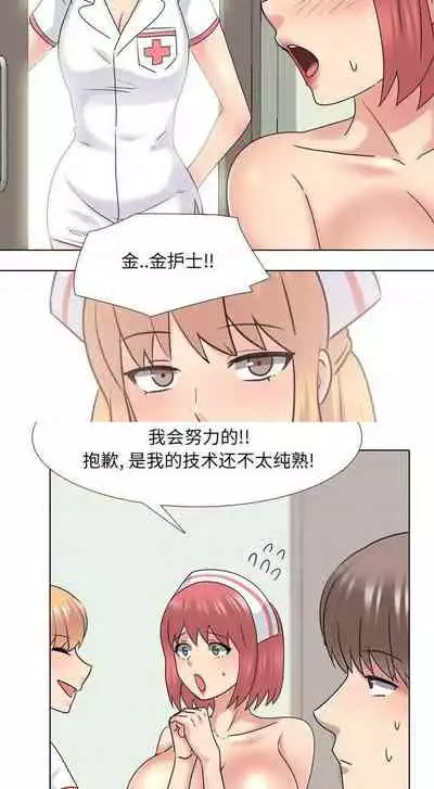 泌尿科俏護士 1-51