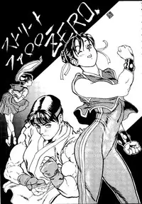 [Paradise City (Various)] Tabeta Kigasuru Collection 2 (Various)