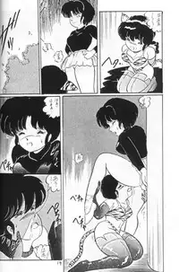 [Ashanti (Kisaragi Sara)] Ranma no Manma 4 (Ranma 1/2)
