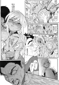 [Samozumo Tooru] Seven Ch. 1-3