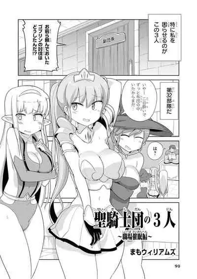 Saiminjutsu de Onnanoko o Iinari ni Dekiru Anthology Comic 2