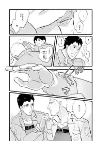 (Kabegai Chousa Haku) [OMTY (Makino)] Shitataru Ase no Itteki Made (Shingeki no Kyojin)